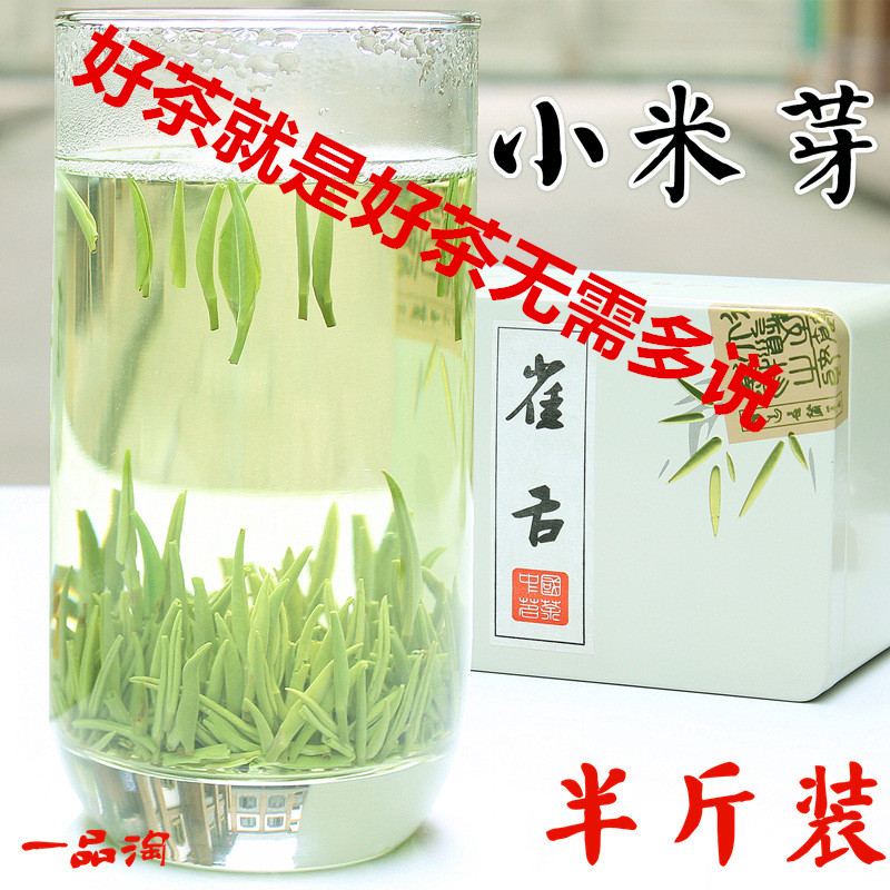 小芽雀舌 四川绿茶 蒙顶山茶翠芽 250g/盒
