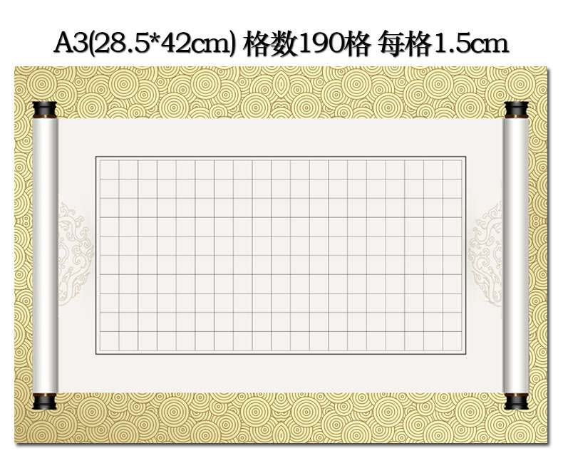 成人学生硬笔书法作品比赛专用书写纸空白钢笔字练习练字本a3方格