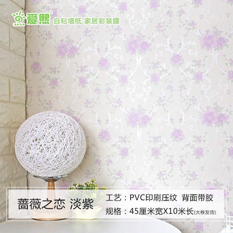 防水PVC自粘墙纸自贴壁纸加厚墙贴纸宿舍家