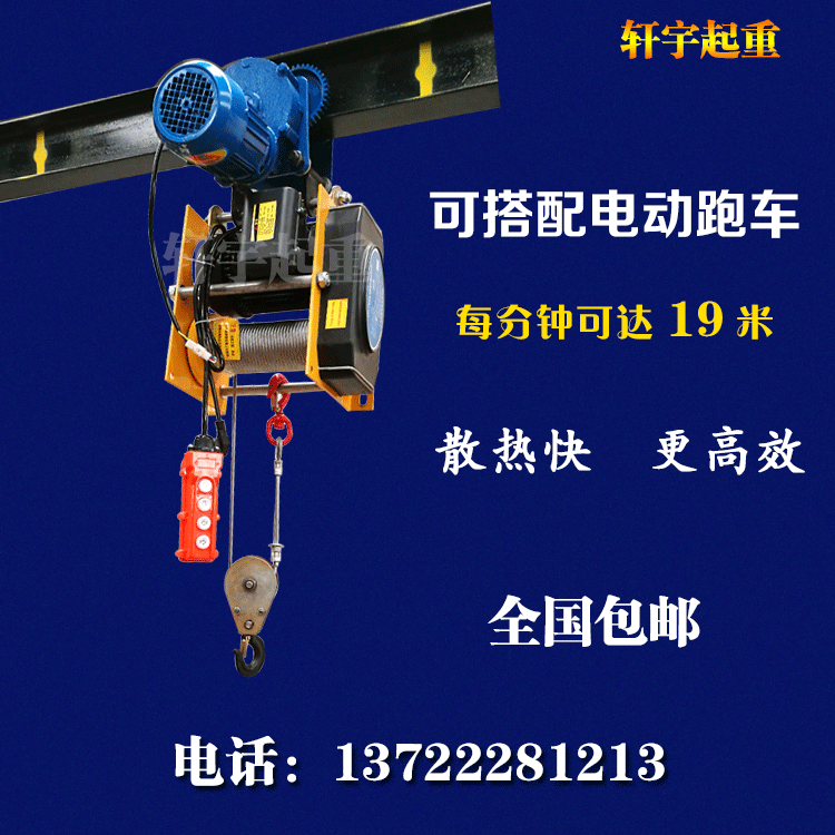 220v小吊机四线接线图,小吊机四线开关接线图 新款德式卷扬机220v快速多功能电动葫芦提升机380v静音小吊机包邮