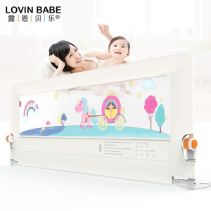 露恩贝乐婴儿床护栏