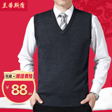 春季中年男士针织衫羊毛纯色保暖背心爸爸装马甲中老年男V领坎肩
