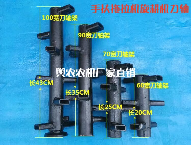 小手扶拖拉机旋耕机刀轴架 微耕机田园管理机旋耕机刀轴厂家直销