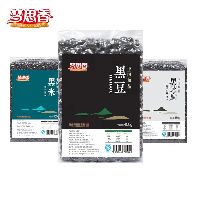 梦思香三黑组合1250g 东北五谷杂粮粥粗粮组合黑米黑豆黑芝麻包邮