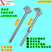120 热电阻pt100 231工业退火马坲炉温度传感器 WRN130 热电偶K型