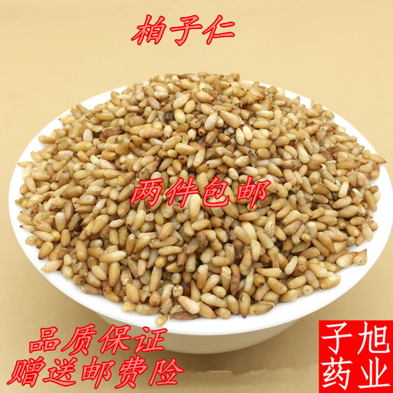 正品中药材 特级 去壳全仁 柏子仁 柏子仁粉 免费打粉 柏子仁茶