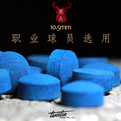 包邮 进口ELK鹿头皮头斯诺克皮头台球杆小头10.5mm桌球枪用品配件