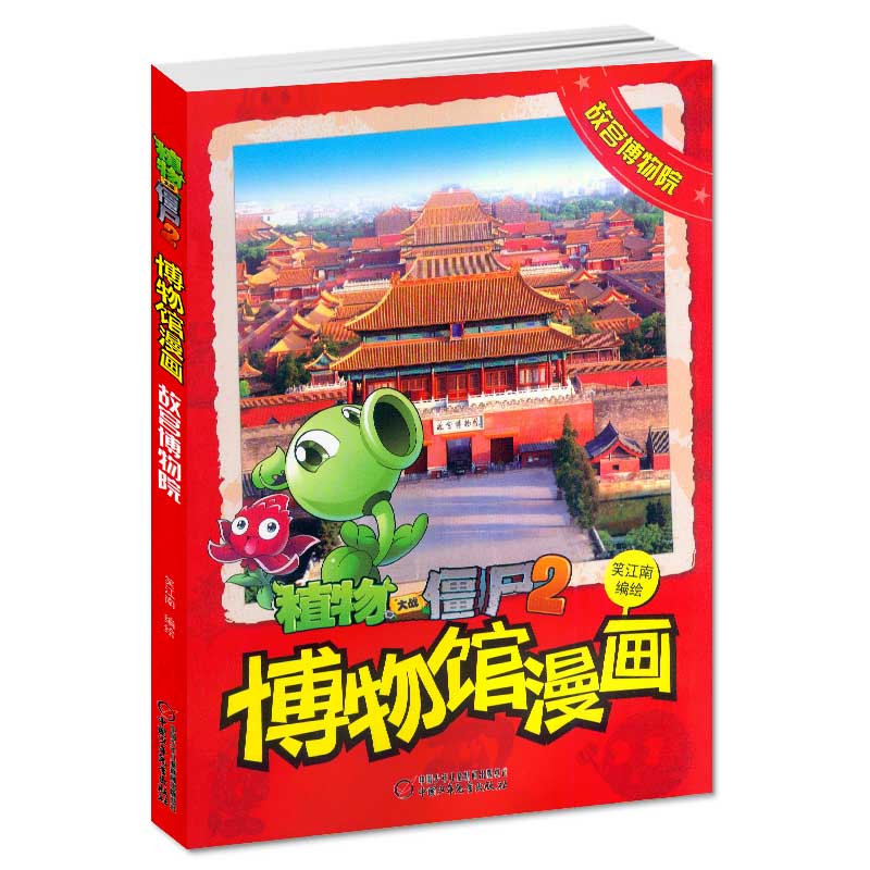 推荐最新故宫博物院 故宫博物院三维动画信息