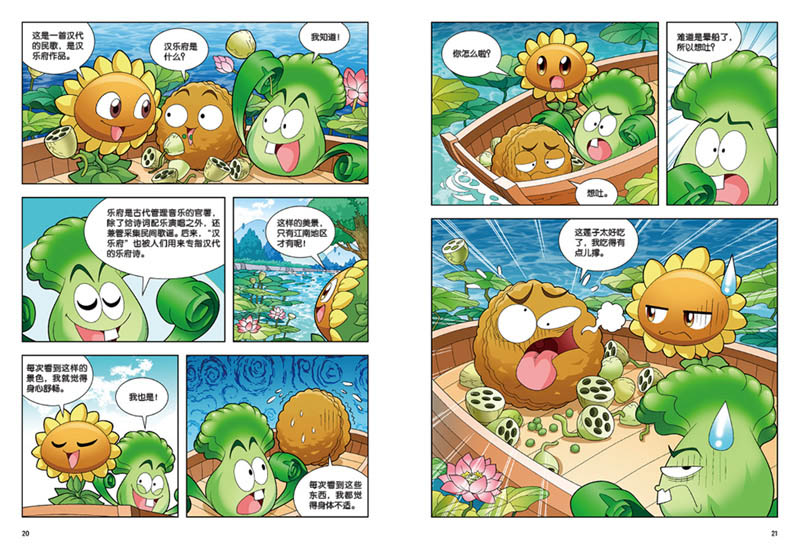 春节的英文小故事四格漫画 漫画 英文-元珍派动漫