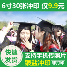 7寸手机相片网上冲印 30张6寸仅9.9元 有福洗照片打印
