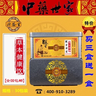 降丫茶 杜仲茶 绞股蓝 罗布麻银杏叶组合茶养生茶 30包 3送1包邮