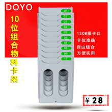 工厂价10位伸缩物料卡架子仓库物料卡盒库存卡卡槽架存料卡插卡架