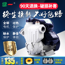 自吸泵家用全自动静音220v增压泵自来水管道泵加压抽水机吸水泵