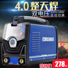 380v两用全自动家用工业级电焊机 250双电压220v 400 世纪瑞凌315