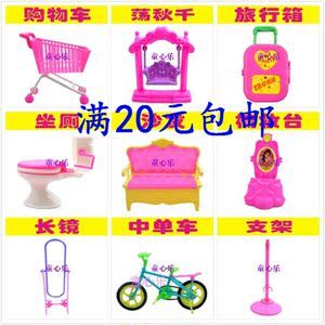 【芭比娃娃配件】最新淘宝网芭比娃娃配件优惠