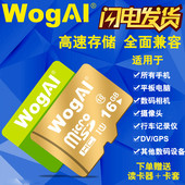 包邮 16G内存卡高速16g手机内存卡TF卡SD卡储存卡车载行车记录仪卡