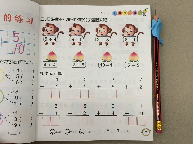 ͼʽ 3-6׶԰ѧ 30ڼӼ ѧǰʮ