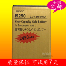 金装 三星手机电池s5830 s5670 i9100 i9108 i9250高容量原装电池