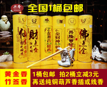 金财神金观音 天然无烟檀香线香佛香供香竹签香 林挺明兴隆永信