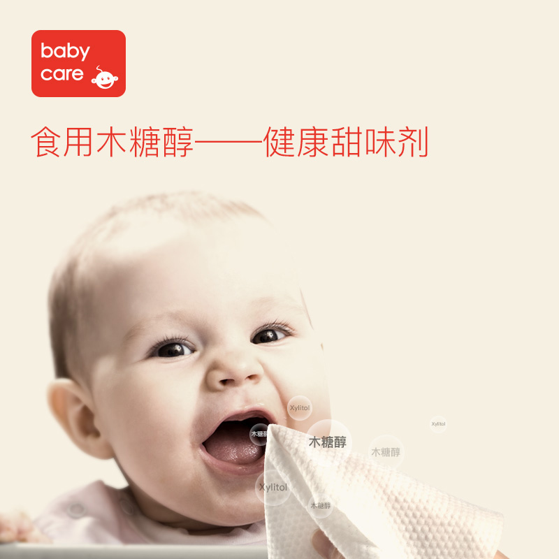 babycare婴儿手口专用湿巾宝宝湿纸巾 新生儿手口湿巾