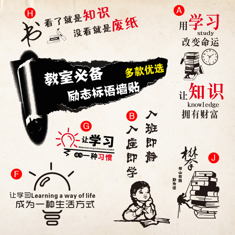 公司班级励志墙贴纸中考高考办公教室布置高三激励标语纵有疾风来
