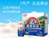 莫斯利安酸奶盒装 光明原味酸牛奶200g12盒礼
