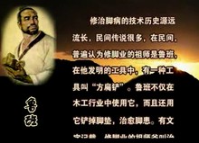 中医足疗手法修脚常见脚病修治视频修脚基本功指力练习视频8G网传
