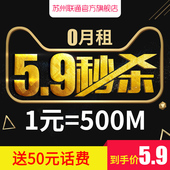 江苏联通4G手机卡无限流量上网卡流量日租卡大王手机号卡全国通用