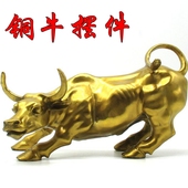 开光风水招财纯铜 华尔街牛摆件工艺品金牛礼品摆设大号 铜牛 包邮
