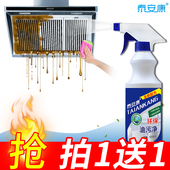 厨房除油污净油烟机清洗剂去重油污渍清洁剂洁净液除菌垢强力家用