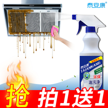 厨房除油污净油烟机清洗剂去重油污渍清洁剂洁净液除菌垢强力家用
