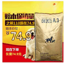 A.3狗粮40斤20kg中型大型成犬幼犬粮金毛拉布拉多德牧边牧通用型