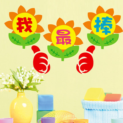 幼儿园宝宝娃娃可爱激励奖励贴纸自粘壁纸儿童房大拇指表扬墙贴