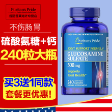 进口普丽普莱氨糖胶囊安糖软骨素加钙片维骨力骨维力关节 美国原装