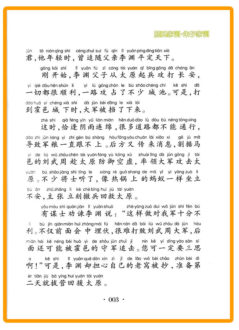 课标必读经典文库 小学一二年级作文阅读能力提升 儿童文学课外故事书