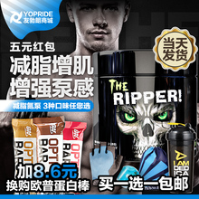 减脂肥控制食欲 Ripper剪刀手开膛手 The 美国眼镜蛇诅咒减脂氮泵