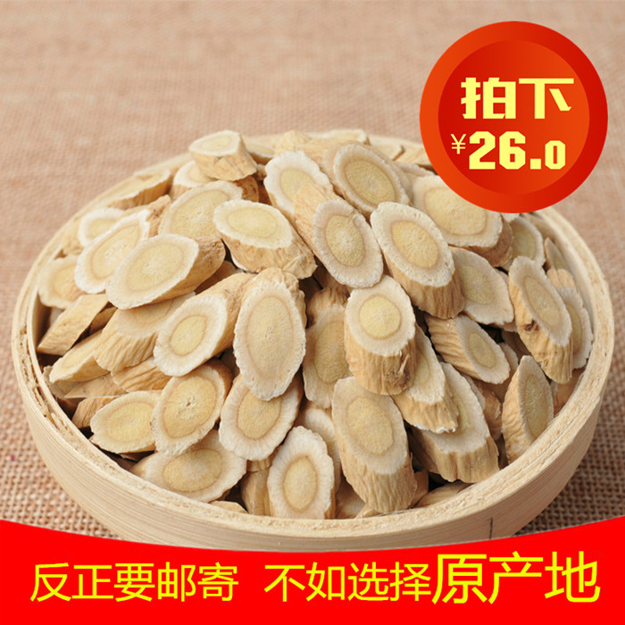 黄芪500克包邮甘肃黄芪片农家自产无硫生黄芪正北芪可帮打黄芪粉