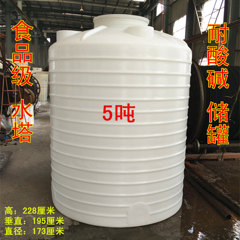 厂家直销化工塑料储罐5吨耐腐蚀耐高温5000l升pe水塔蓄水罐水箱圆