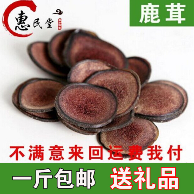 正品鹿茸片 滋补佳品 东北长白山梅花鹿茸片优质500克包邮