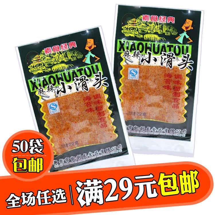 麻辣小滑头海苔味22g麻辣香辣辣条80后90后怀旧零食调味面制食品