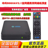 天天特价 中兴B860AV2.1机顶盒4K905L高清电视播放器无线WIFI