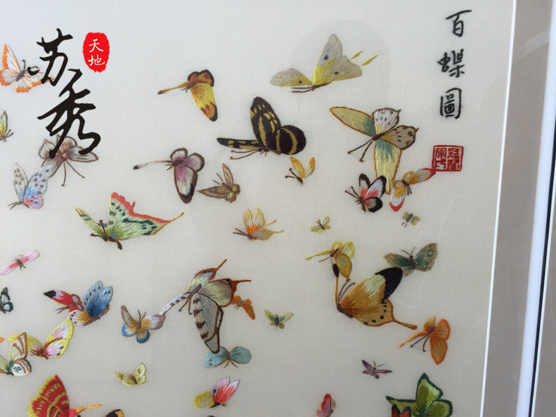 苏州刺绣 苏绣成品挂画 客厅装饰 手工 蝴蝶 百蝶图 卧室 电视墙