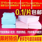 50除臭加厚吸水狗狗尿片中m50 30片狗尿垫尿不湿 宠物尿片s100