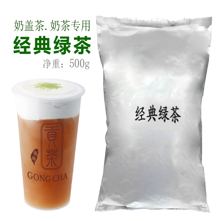 经典绿茶 茉莉绿茶漾漾好御可禧御贡茶新款茶叶 珍珠奶茶原材料