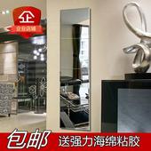 大镜子全身镜壁挂粘贴寝室试衣镜贴墙简约穿衣镜宿舍落地镜学生