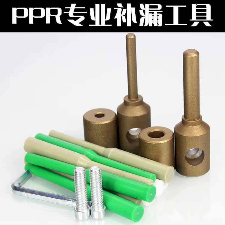 水电维修ppr水管补漏补孔熔接模头 胶棒7-11mm 修补器 胶棒