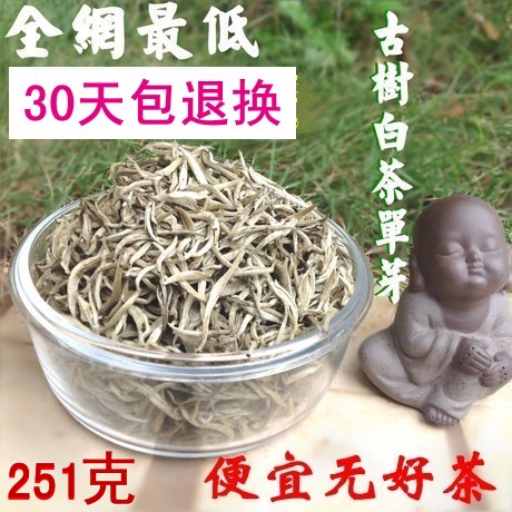 【甘露】景谷月光白普洱茶生茶散茶茶叶秧塔白茶芽头白毫月光美人