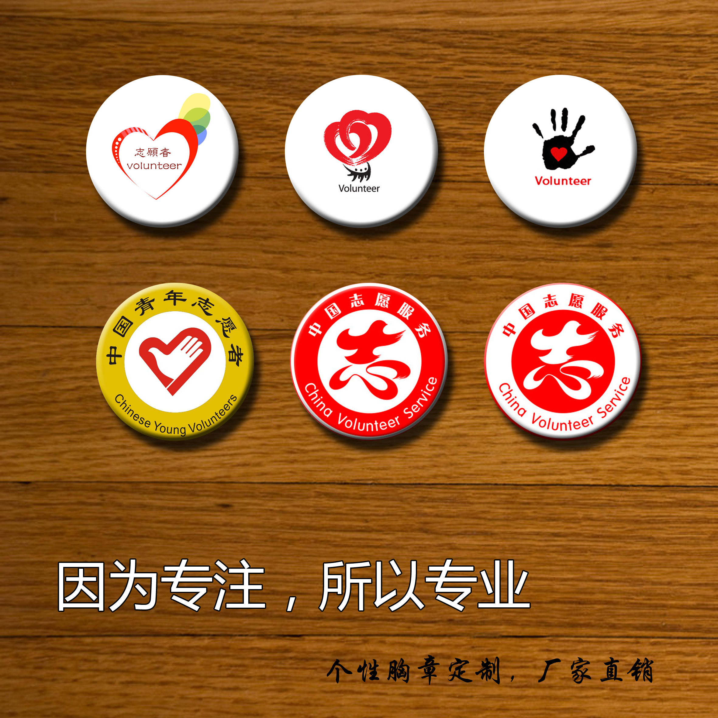 diy来图定制个性徽章共产党党员勋章定做义工志愿者胸章印刷包邮