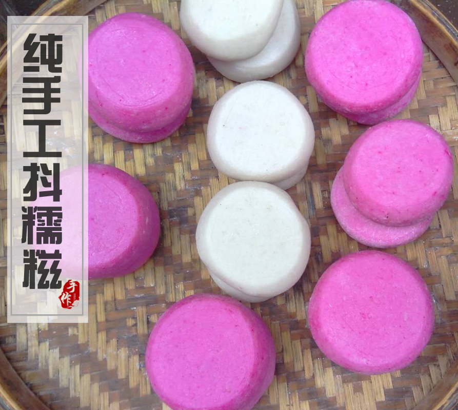 湖南汝城特产热水大禾米糍 客家糍粑 黄糍粑 黄元米果