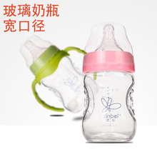 新生儿宝宝奶瓶防胀气婴儿玻璃奶瓶150ml 220ML 宽口径玻璃奶瓶